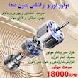 پنکه رومیزی مدل 360 درجه کد M09