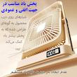 پنکه رومیزی مدل 360 درجه کد M09