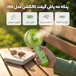 پنکه مه پاش گیفت کالکشن مدل mc