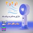 پنکه مه پاش گیفت کالکشن مدل mc