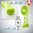 پنکه مه پاش گیفت کالکشن مدل mc