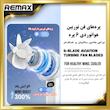 پنکه دستی ریمکس مدل SF10 ظرفیت 500 میلی آمپر ساعت