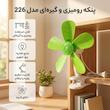 پنکه رومیزی مدل 226