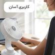 پنکه شارژی پی نت مدل P805
