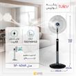 پنکه تولیپس مدل SF-404R