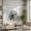 پنکه دیواری تایفون مدل F75wt 