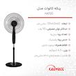 پنکه کالوات مدل HA720