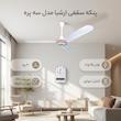 پنکه سقفی ارشیا مدل سه پره 