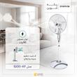 پنکه شروین مدل KF-5200