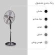 پنکه ناسا الکتریک مدل NS-1117