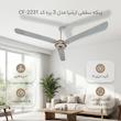 پنکه سقفی ارشیا مدل 3 پره کد CF-2231