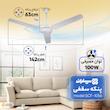 پنکه سقفی سیماران مدل SCF-1056