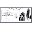 پنکه ایستاده 90 وات فکر مدل TVL 90