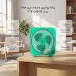 پنکه رومیزی دمنده سری هاله مدل FTF-20H2S