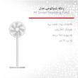پنکه شیائومی مدل Mi Smart Standing Fan2
