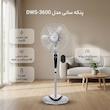 پنکه سانی مدل DWS-3600