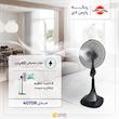 پنکه پارس خزر مدل 4070R