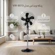 پنکه ویداس مدل VIR-8013