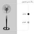 پنکه پارس خزر مدل FSR-SHIBA