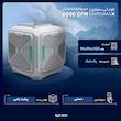 کولر آبی سلولزی 6000 ایرومکس مدل AM6000T
