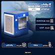 کولر آبی سلولزی 8000 آزمایش مدل AZ-800 Cel