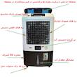 کولر آبی 3600 آکماز مدل جایخی دار کنترل دار لوتوس