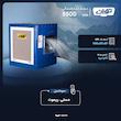 کولر آبی سلولزی 5500 توان مدل TG55C-5500