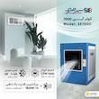 کولر آبی 7000 سپهر الکتریک مدل SE700C