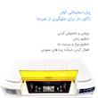 کولر سلولزی 3500 بروات مدل BR-28000