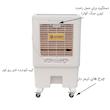 کولر سلولزی 3500 بروات مدل BR-28000