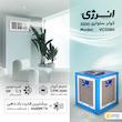 کولر سلولزی 3500 انرژی مدل VC0380