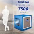 کولر آبی سلولزی 7500 جنرال الکتریک مدل 7500 CFM