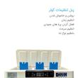 کولر سلولزی 30000 بروات مدل کنترل دار