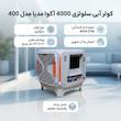 کولر آبی سلولزی 4000 آکوا مدیا مدل 400