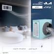 کولر آبی سلولزی 13000 آبسال مدل AC/AX13000