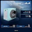 کولر آبی سلولزی 13000 آبسال مدل AC/AX13000