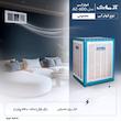کولر آبی 6000 آزمایش مدل AZ-600