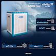 کولر آبی 6000 آزمایش مدل AZ-600