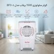کولر سلولوزی 1500 برفاب مدل BF3-z