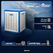 کولر آبی 8000 ایران شرق مدل ترموستاتیک IS 80