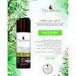 شامپو تثبیت کننده رنگ مو ماکادامیا مدل WِEIGHTLESS MOISTURE حجم 250 میلی لیتر