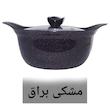 قابلمه مدل BT سایز 28