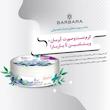 کرم مرطوب کننده باربارا مدل آرگان حجم 250 میلی لیتر به همراه کرم آبرسان باربارا مدل بلوبری حجم 250 میلی لیتر
