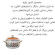 قابلمه میس بتی کد 9381 مدل Paradise سایز 20