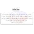تابه تاوا مدل سند اسون سایز 28