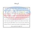 قابلمه تاوا مدل اورست سایز 24