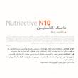 ماسک مو ارایبا مدل N10 حجم 1000 میلی لیتر