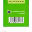 شامپو تقویت کننده و ترمیم کننده مو آرت وینا مدل سبوس مناسب موهای چرب حجم 250 میلی‌لیتر