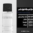 ادو پرفیوم مردانه گرموشا مدل فیوژن دایسی اسی میاکه با رایحه خنک حجم 55 میلی لیتر