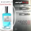 ادو پرفیوم مردانه لافیک مدل دانهیل دیزایربلو با رایحه خنک حجم 50 میلی لیتر